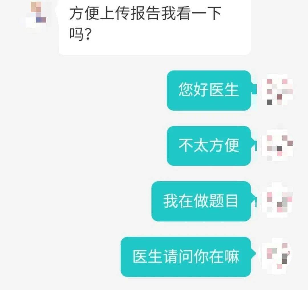 请你自重医生的段子图片