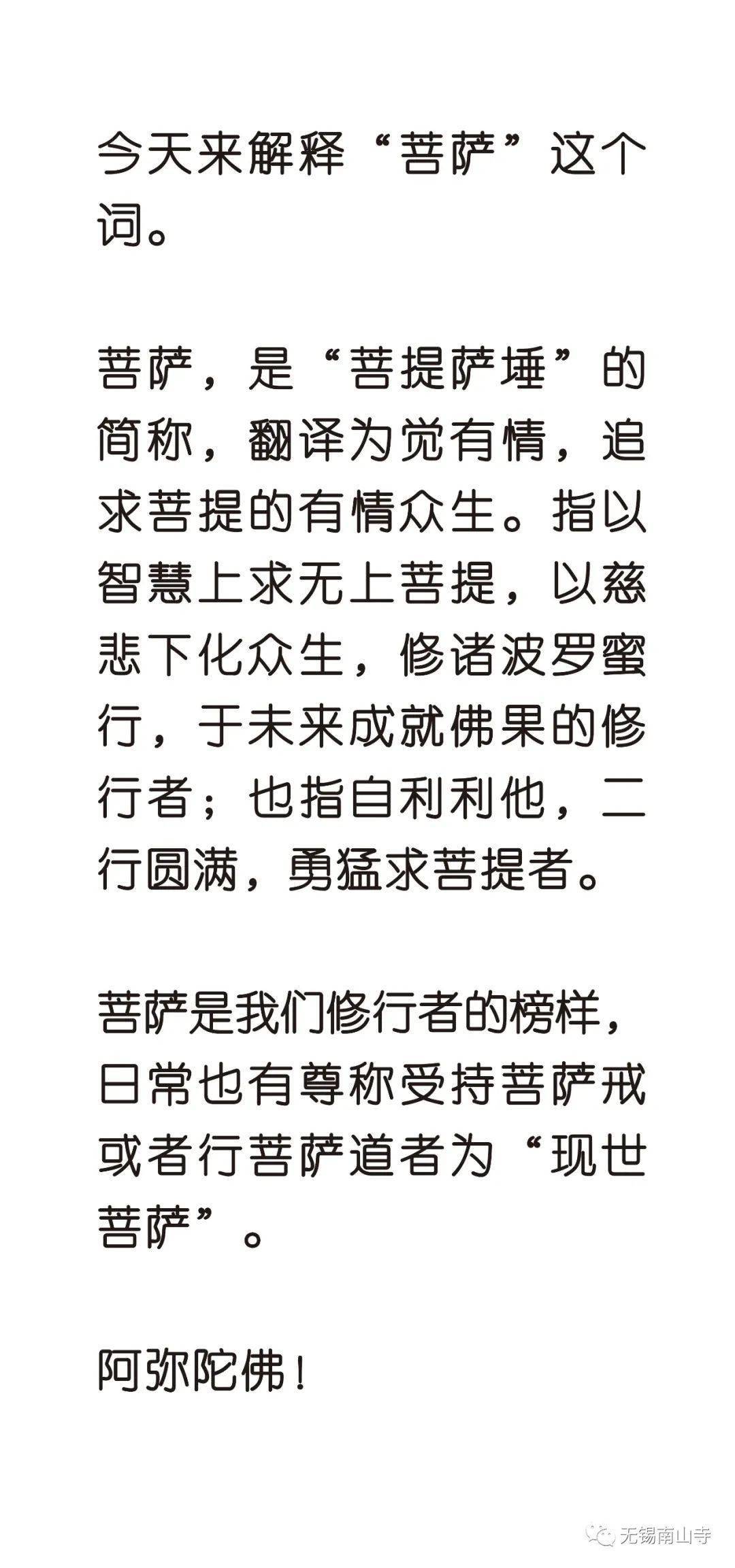 【佛学小常识】四弘誓愿是什么?应如何理解?