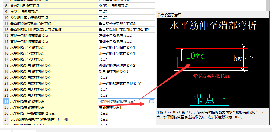 如把此10d改為466.24mm,此方法優點是:簡單粗暴,相對精確.