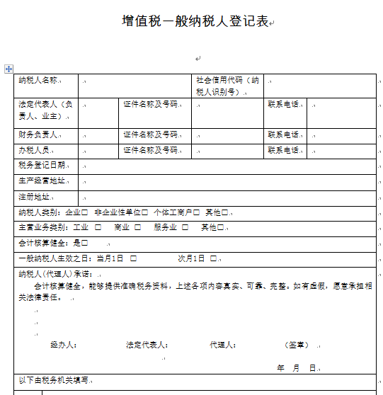 请证明你是一般纳税人否则我不给你开专票