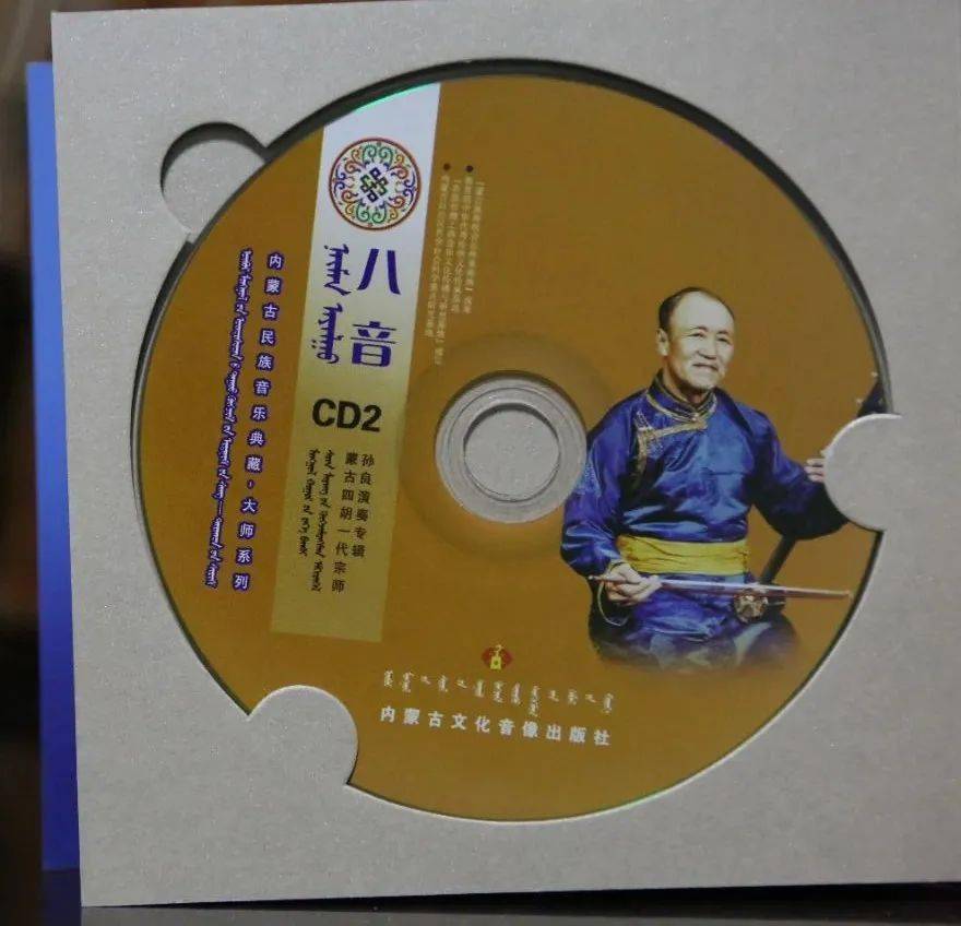 3张cd光盘,孙良四胡器乐曲专辑,内蒙古文化音像出版社出版.
