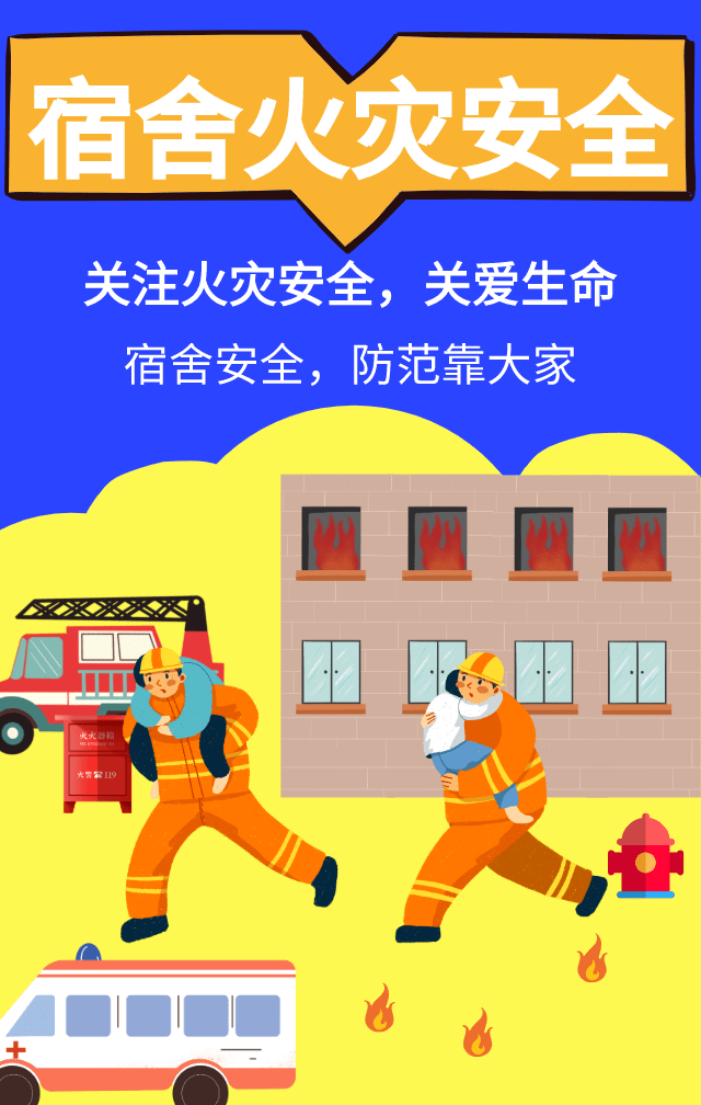 公寓太原科技大学经济与管理学院共创宿舍文化携手你我情谊主题海报