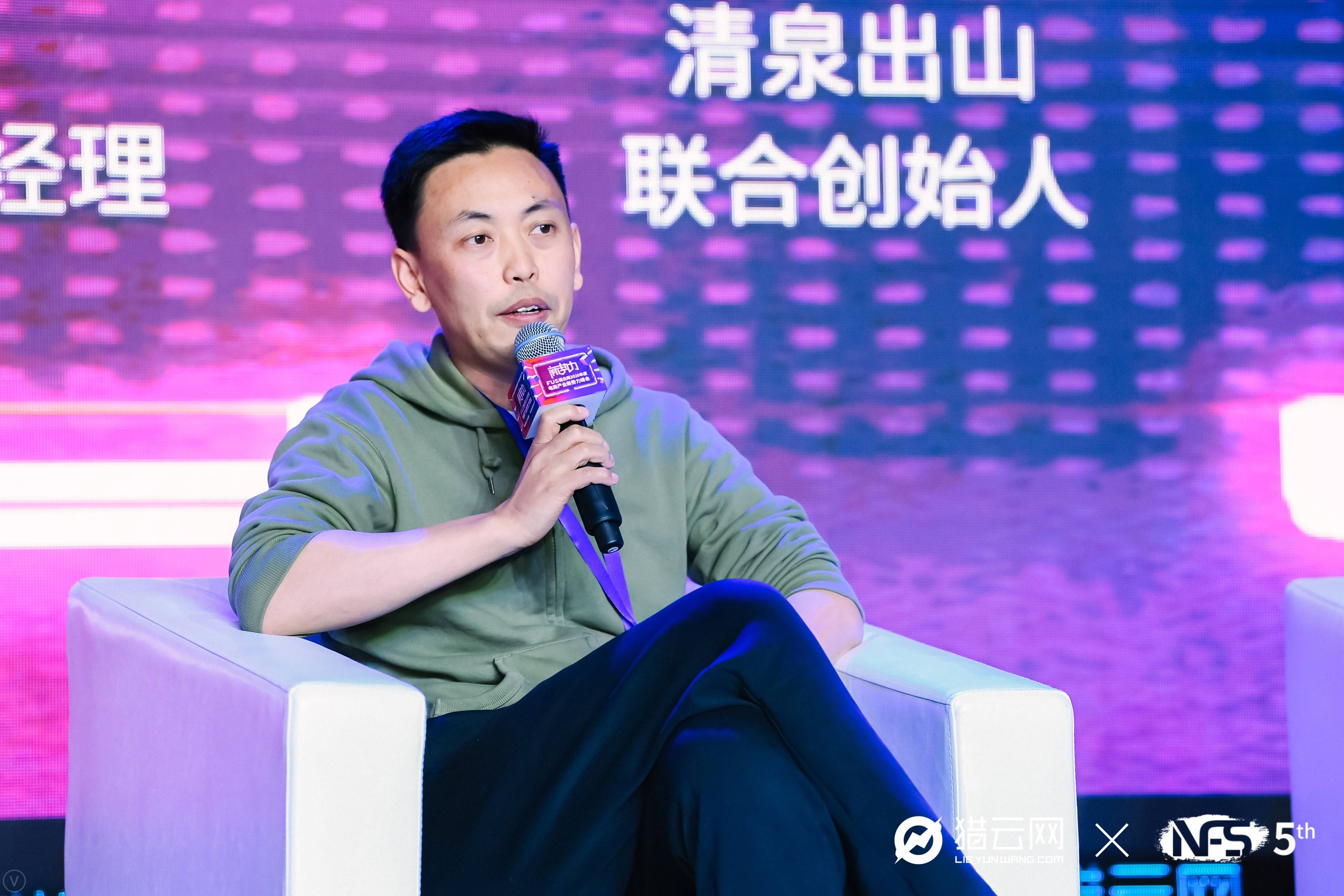 清泉出山联合创始人孙治强:品牌和私域流量深度结合才能长久化引流