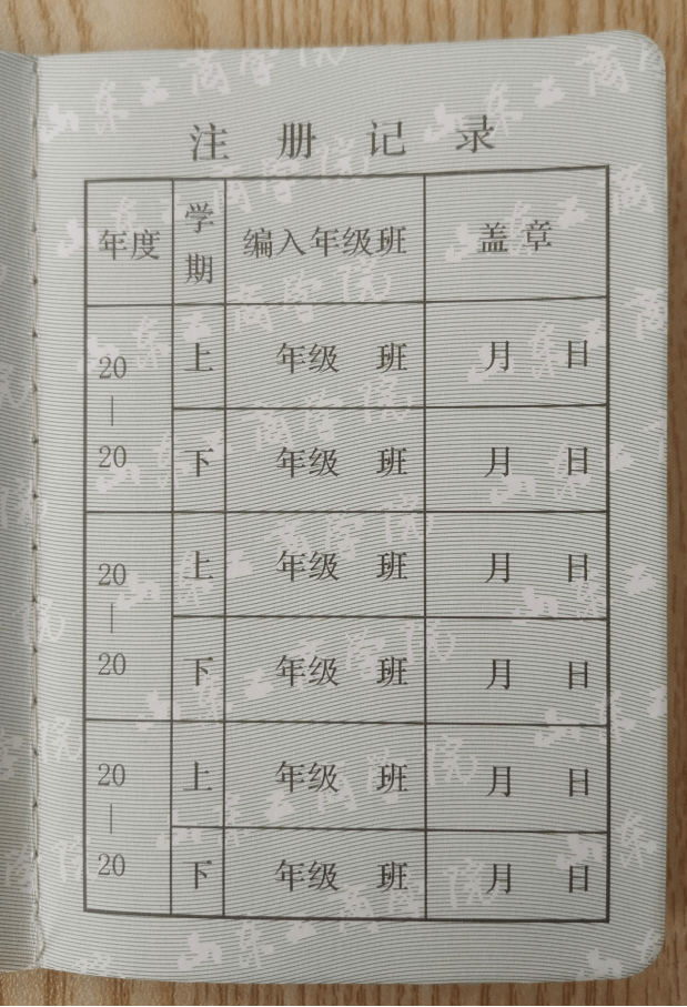 这些你不得不知道的学生证小知识