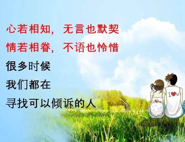 知己,就是我在,我懂