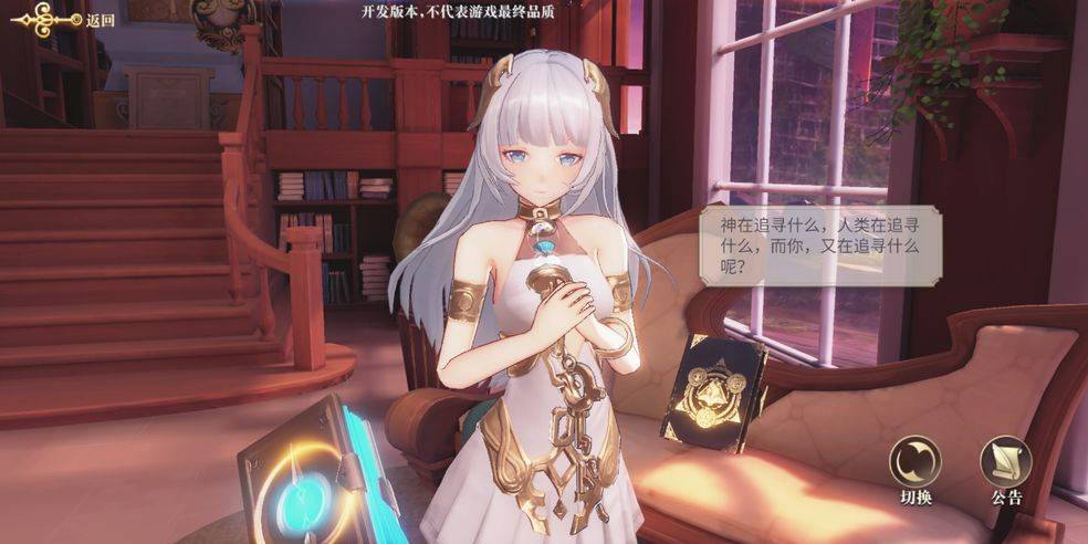 幻书启示录手游伊舍那强度如何?伊舍那技能分析!_伤害