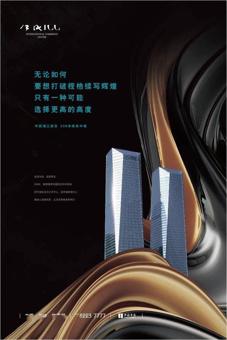 设计写字楼海报精选