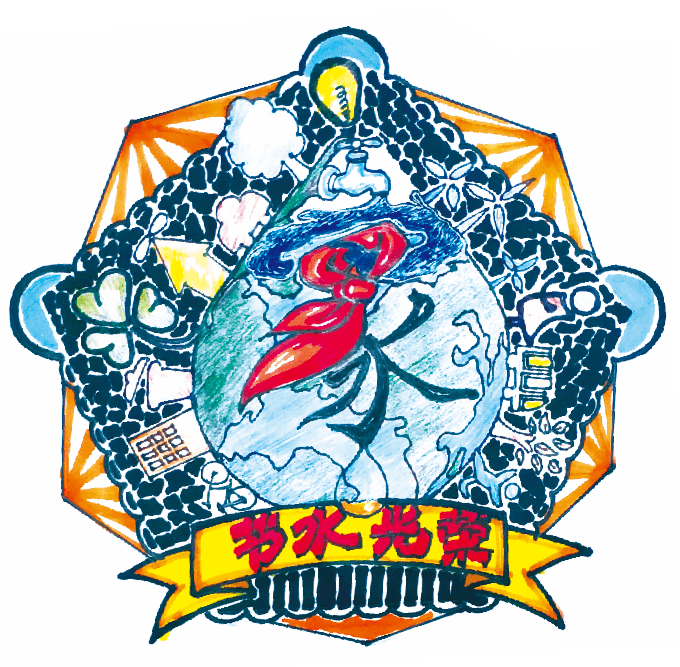 真善美大传播丨节约用水特色章邀你来评选