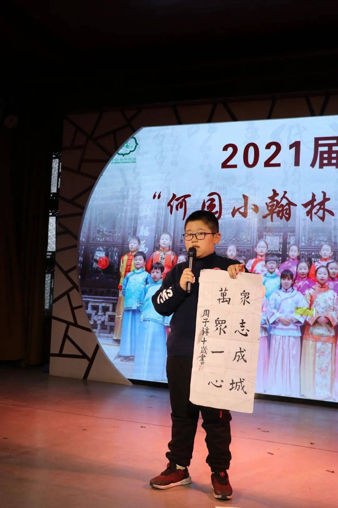 2021年何园小翰林选拔初赛火热开战