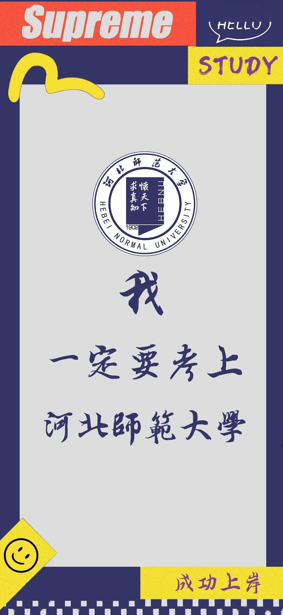 北京体育大学成都信息工程大学广西民族大学河北师范大学河北中医学院