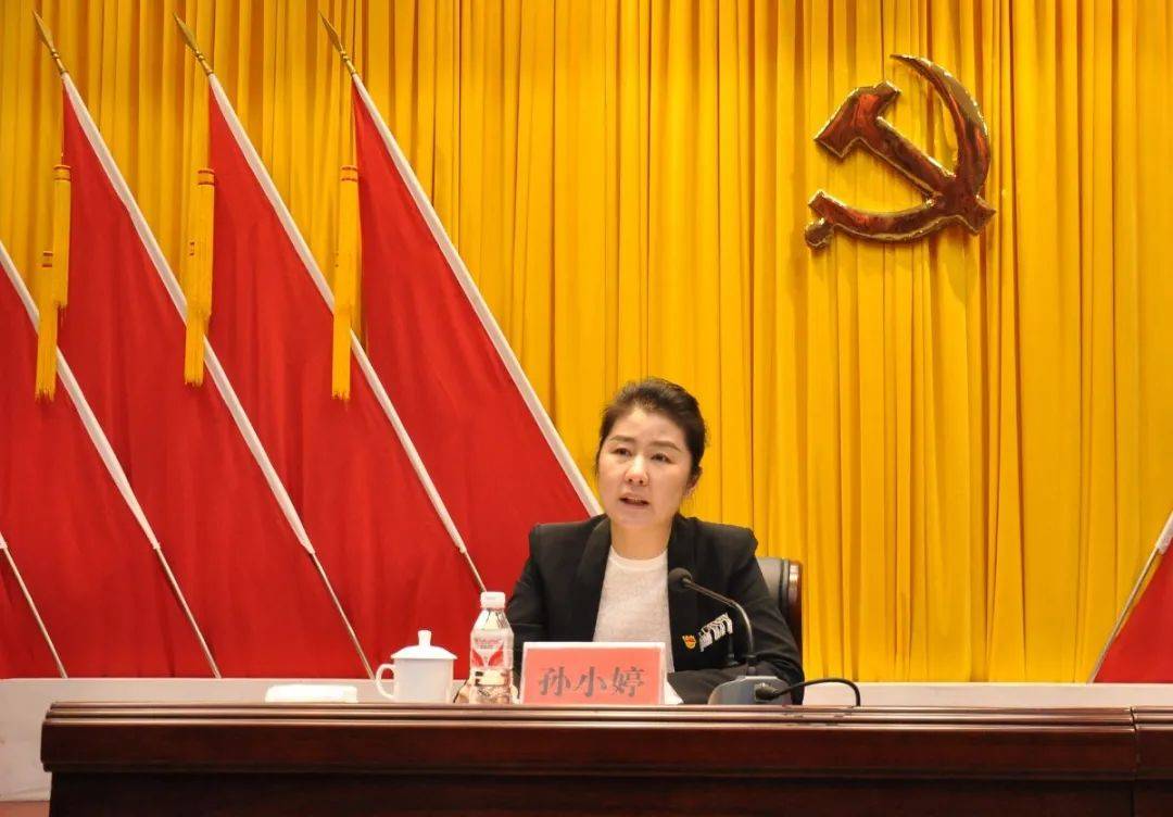 成员,市商务局党组书记,局长孙小婷到我县宣讲党的十九届五中全会精神