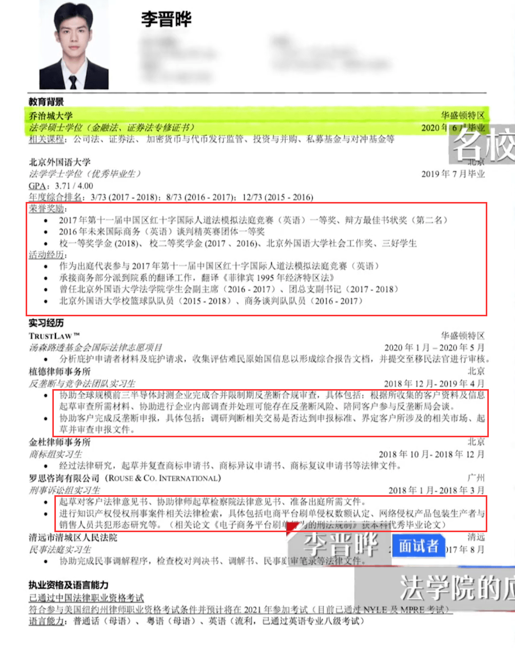 令人心动的offer斯坦福等毕业生的简历也会出现大问题