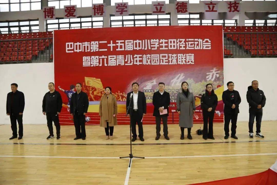 大事件市级运动会在通江举行将有两千余名学生参赛