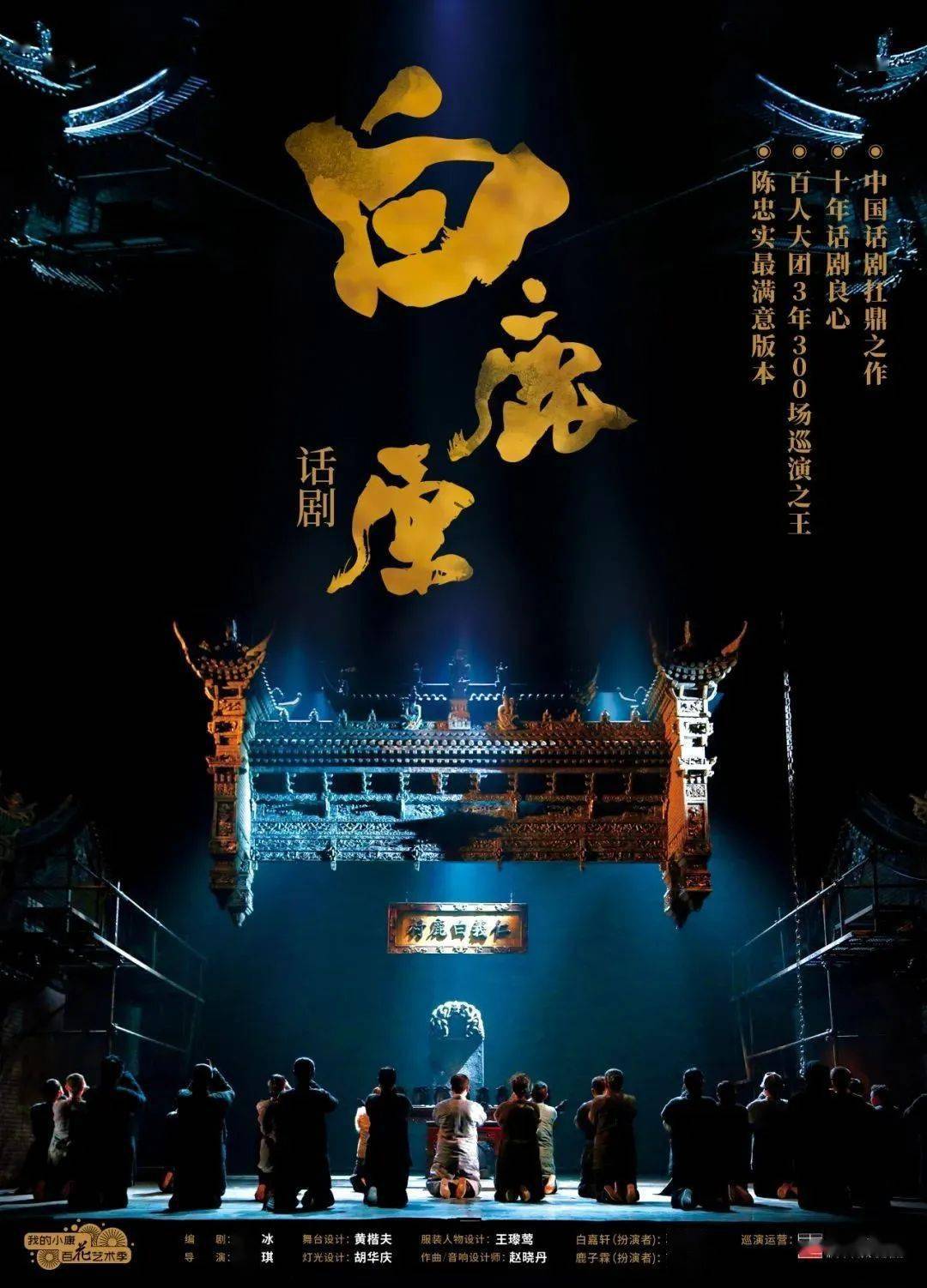 陕西大剧院西安音乐厅果核剧场12月演出一览