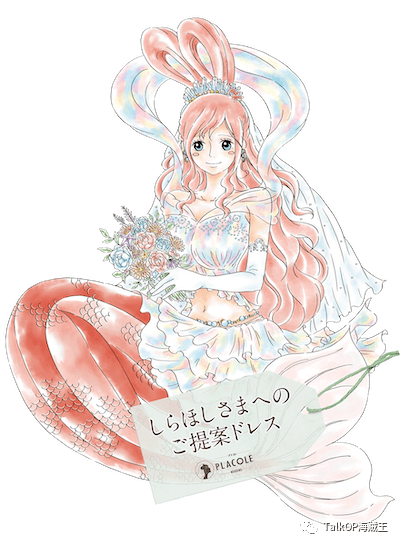 海贼王角色婚纱上色设计活动,更新第5弹角色,白星公主!