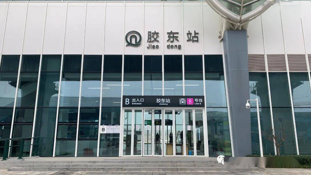 【胶州v视】半岛记者探访青岛地铁8号线胶东站,预计12月底正式通车