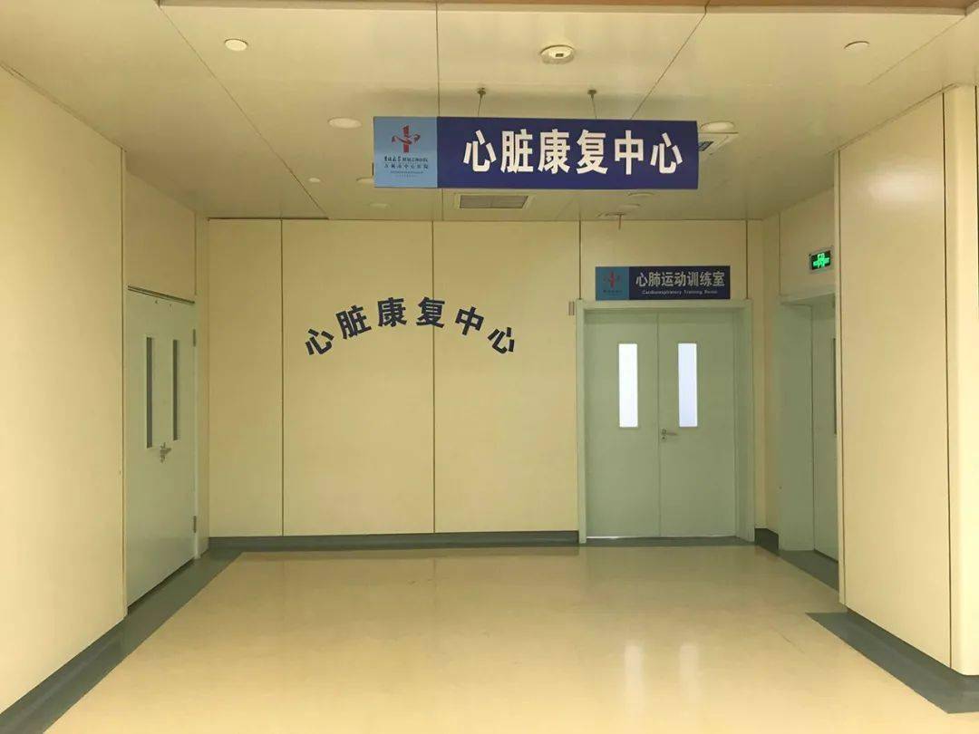 吉林市中心医院心脏康复中心正式被认证为"国家标准化心脏康复中心"