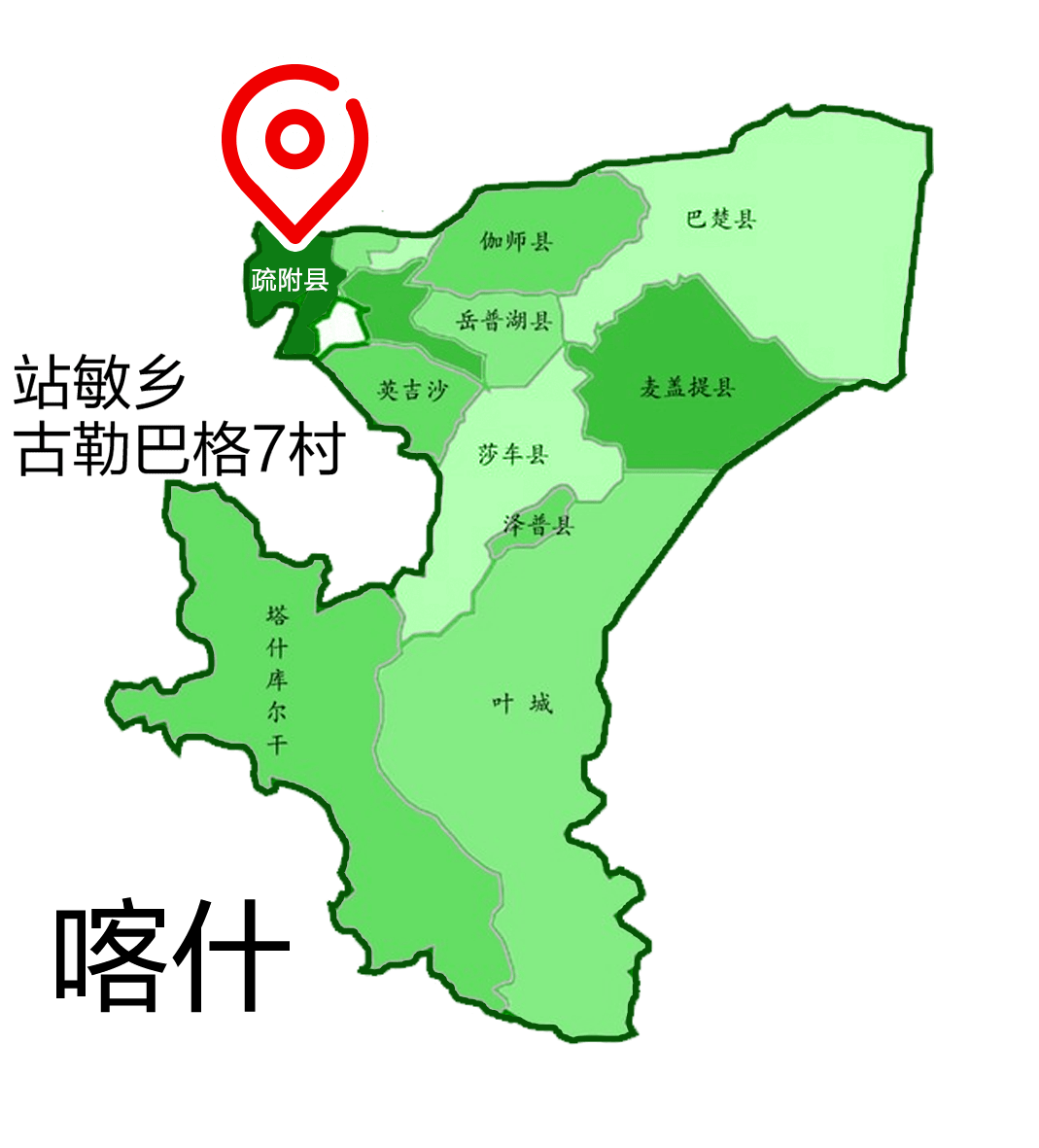 喀什市各乡镇名称地图图片