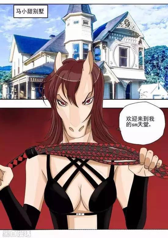 自来水之污疯狂马戏人