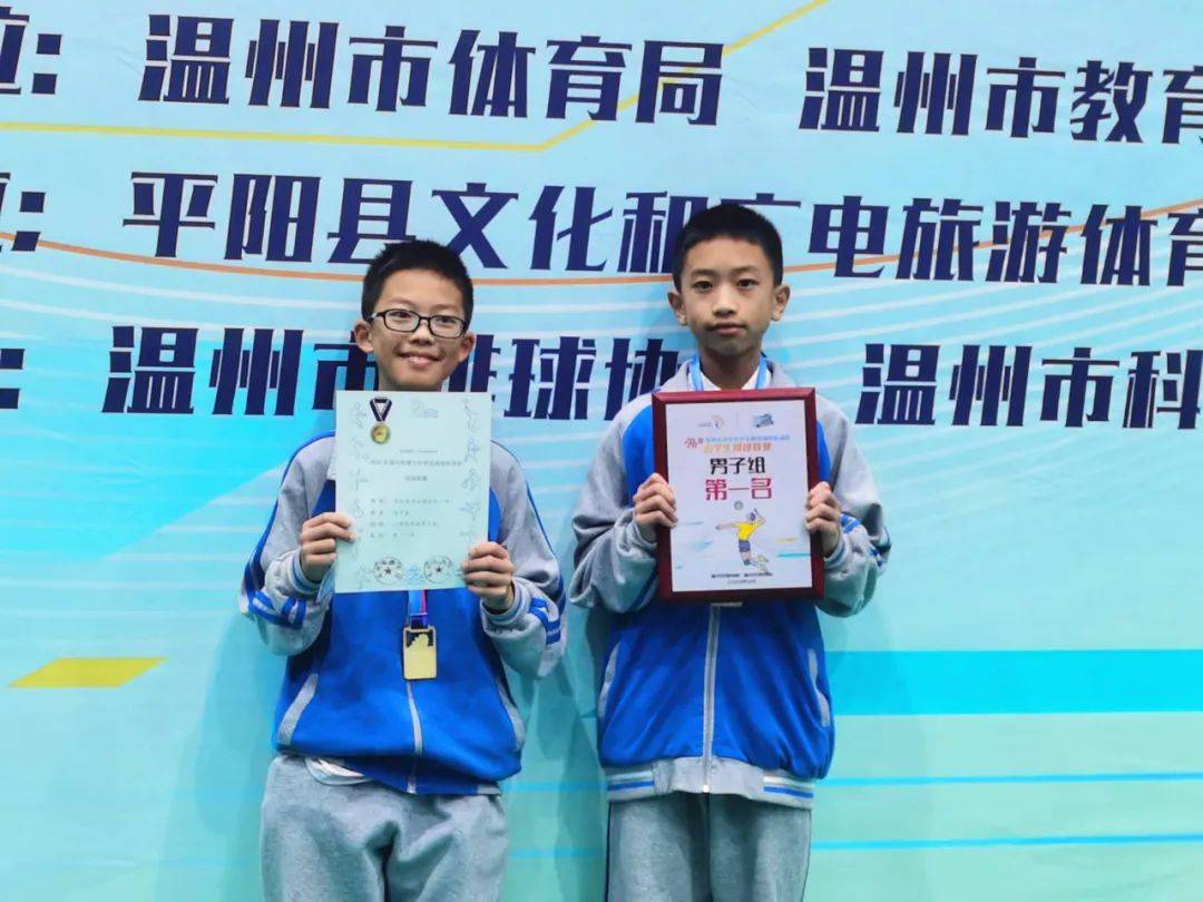 平阳中学宋埠小学鳌江中学平阳这些学校真给力