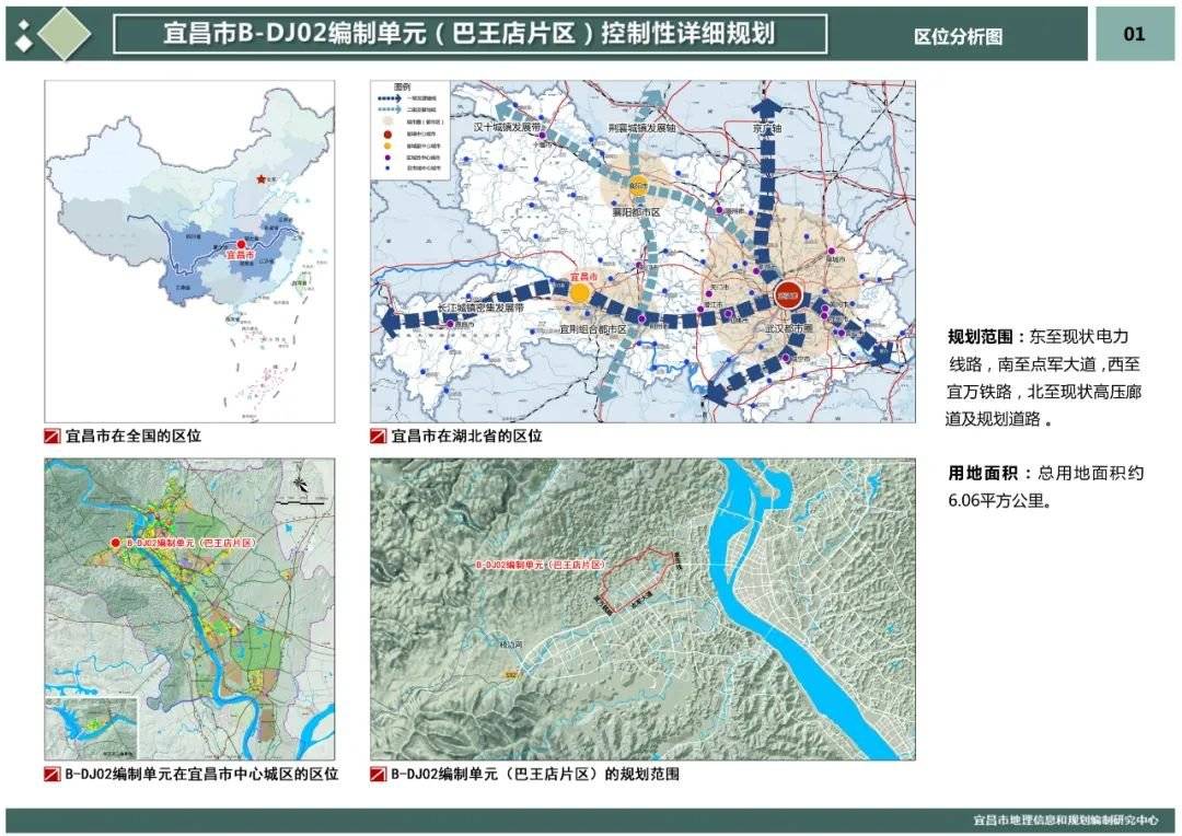 夷陵区高铁新城规划图片