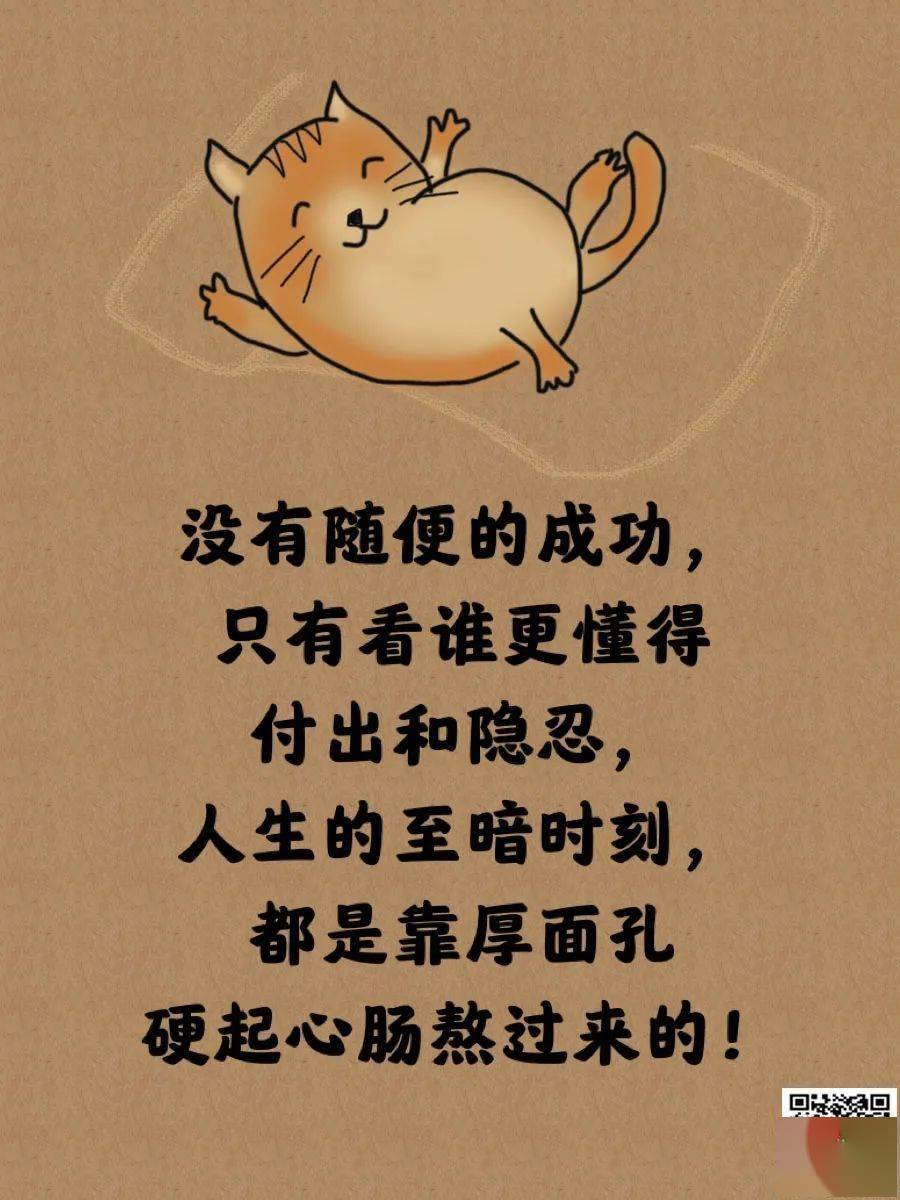 让你瞬间活的清醒的妙言