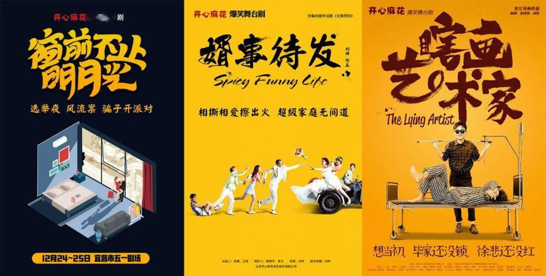 福利开心麻花瞎画艺术家把说谎的最高境界演到了极致