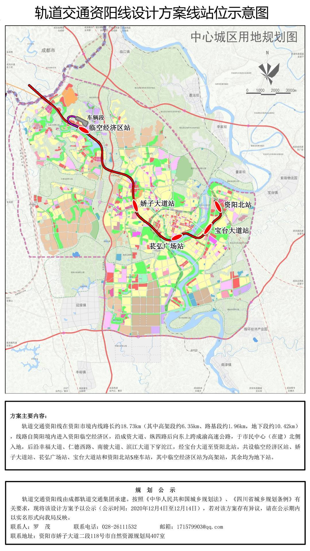 资阳地铁线路图图片