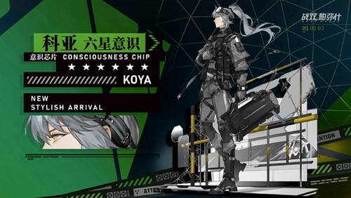 战双帕弥什科亚怎么样意识属性技能图鉴