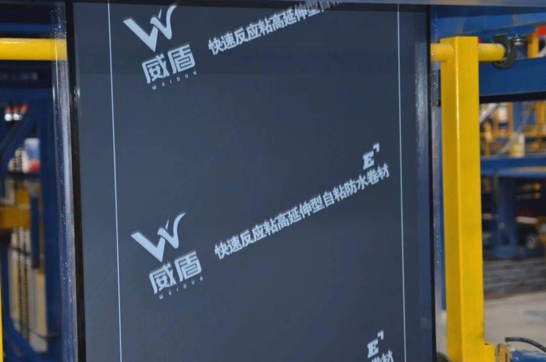 创新品 耀世界丨威盾再创新高-防水钢带刮涂自粘防水卷材成型线正式