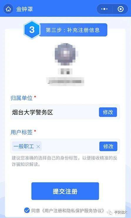 学院快讯反电信诈骗第一要义请给你和家人注册金钟罩