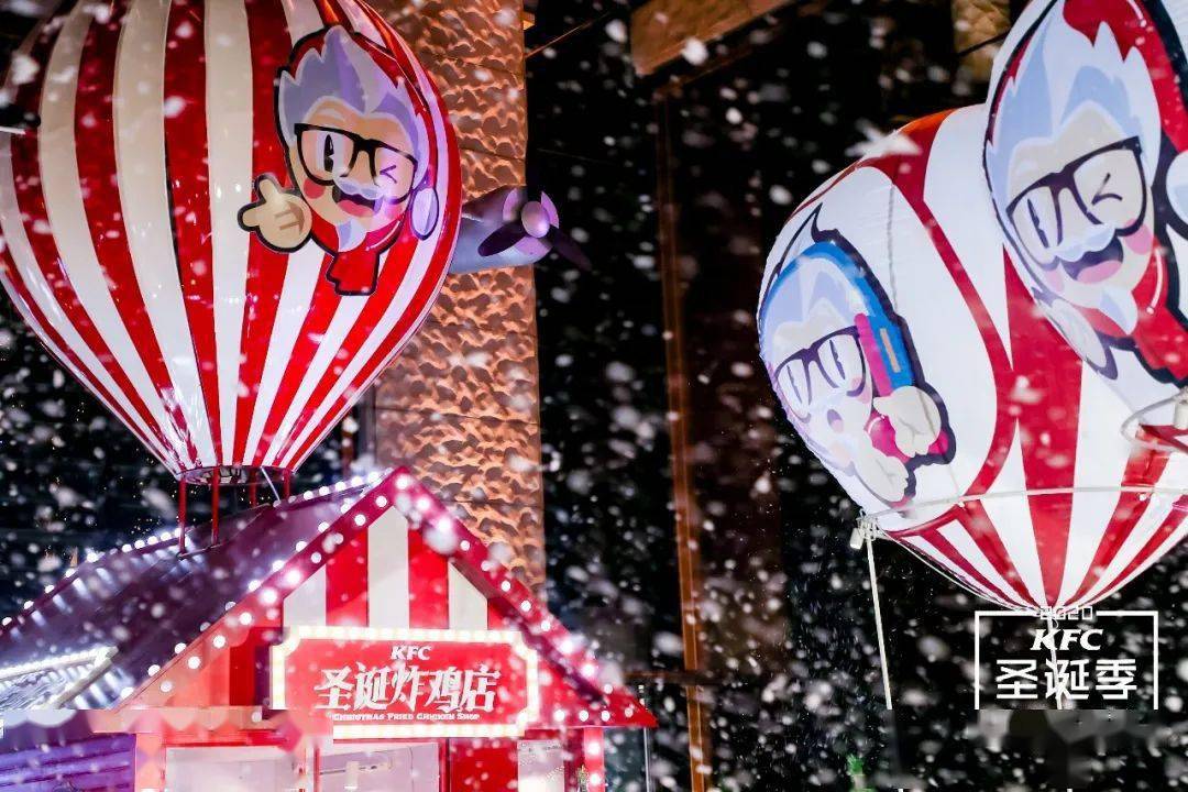 肯德基圣诞季与你一起热辣开启圣诞时光