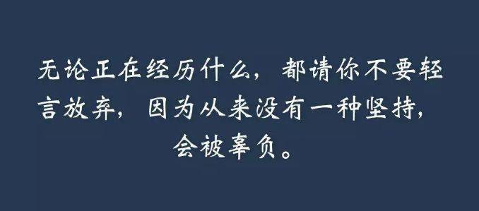 专升本从来没有一种坚持会被辜负