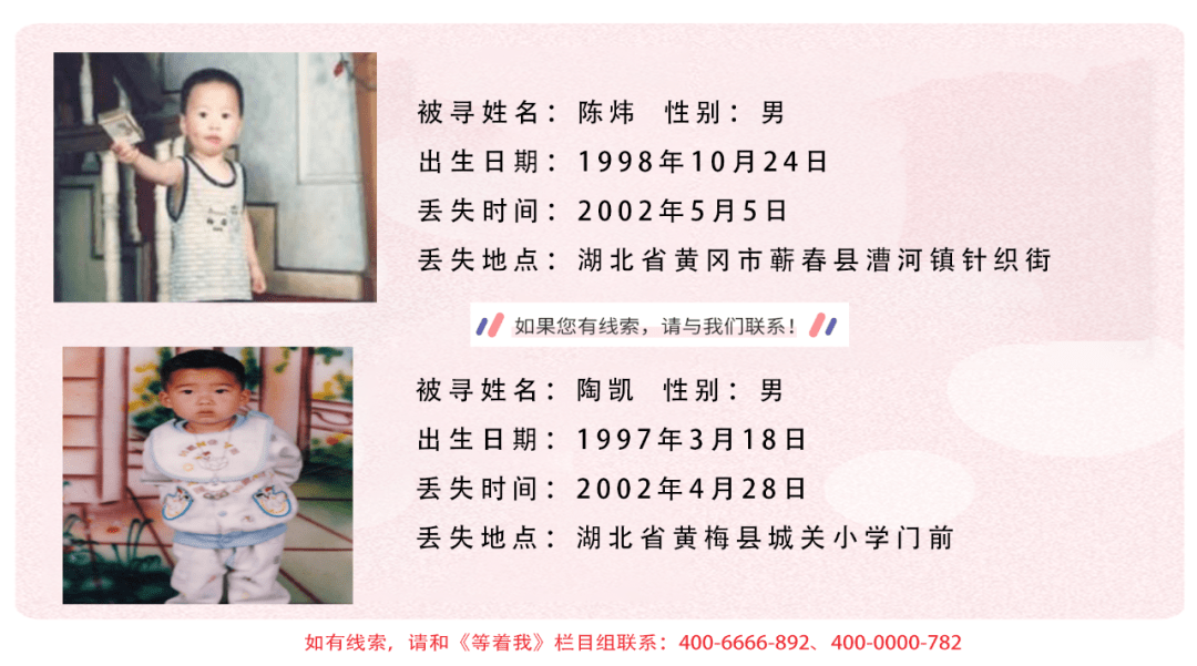 涉及3岁至6岁的被拐男童11名,其中一名6岁儿童2003年在黄石市阳新县