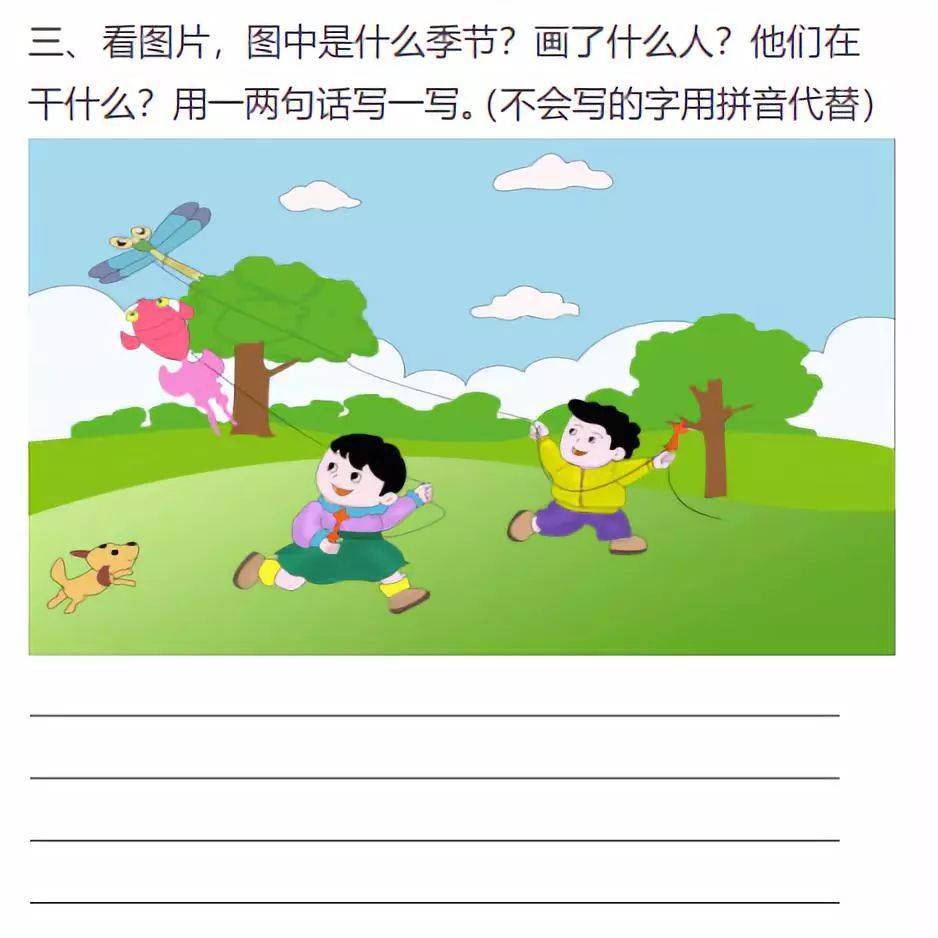 小學語文低年級看圖寫話練習期末考前練筆