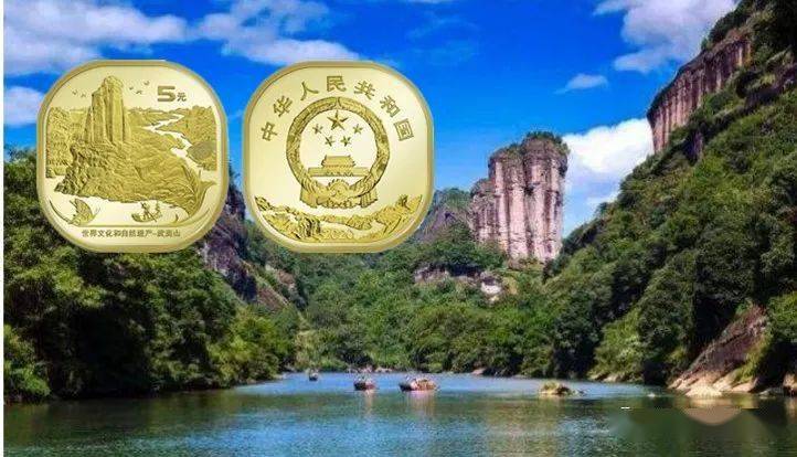 武夷山纪念币12月10日预约预约入口早知道