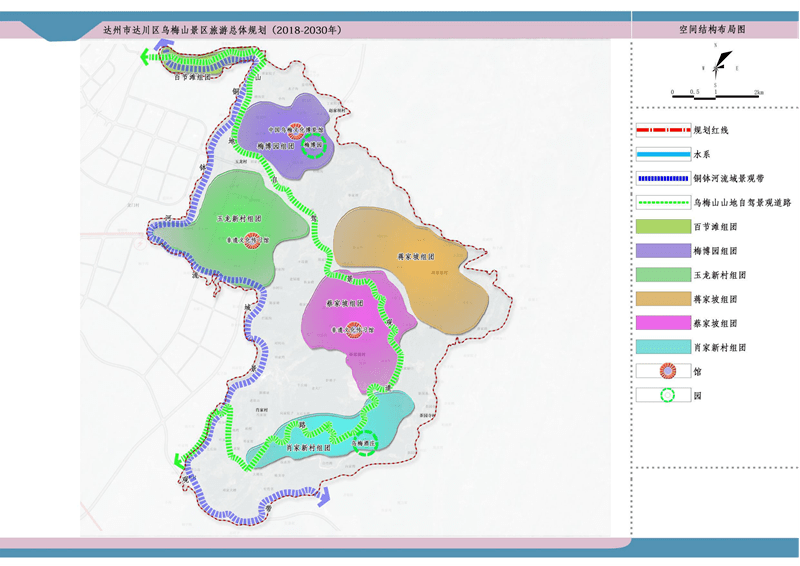 达州又要添一景点乌梅山景区旅游总体规划公示
