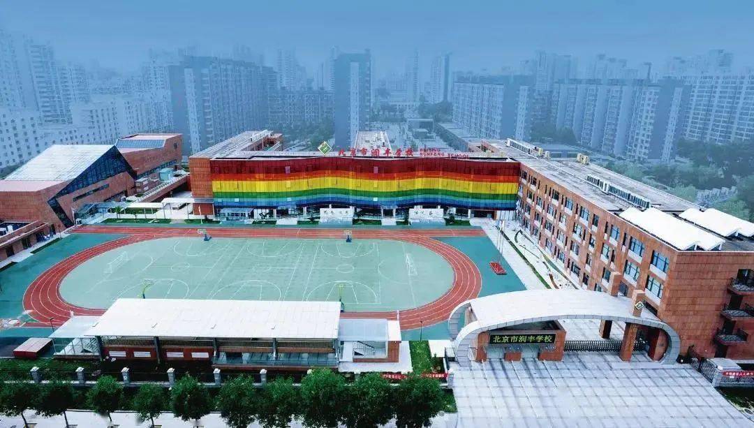 招聘丨北京市润丰学校招贤纳士啦