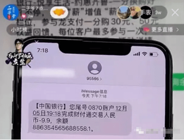 二子爺886萬億元銀行卡餘額曝光!散打哥凡達互曝黑歷史!