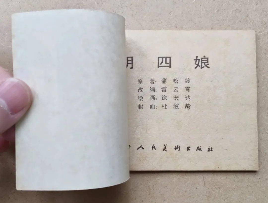 1,先生和弟子2,战国故事 下3,唐太宗4,文成公主5,淝水之战6,胡四娘7