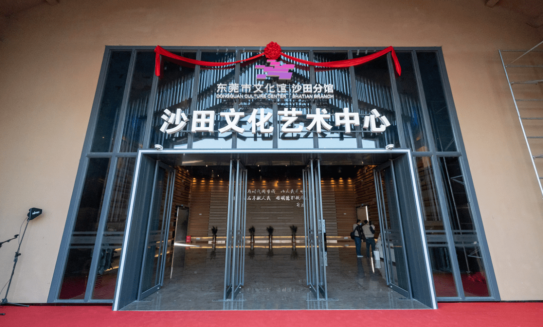 又多一个网红打卡点!沙田文化艺术中心揭幕,正式投入使用!_建设