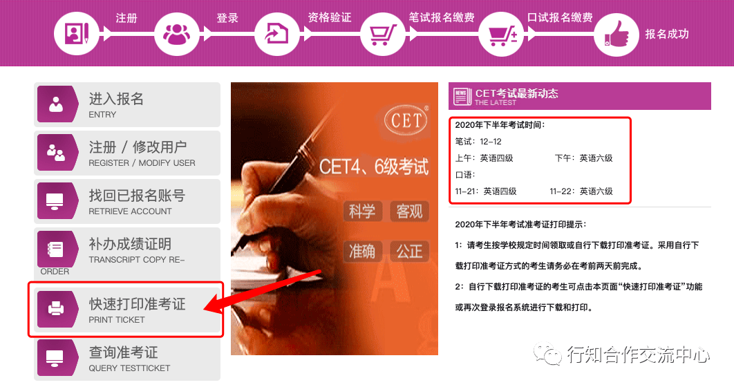 教师资格注册网址_教师资格注册网官网_教师网教师资格注册