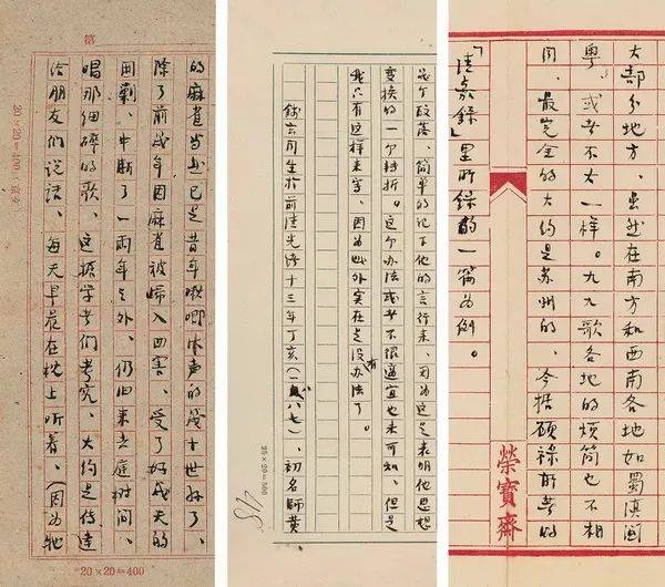 42件周作人1960年代手稿拍出1286.85万元