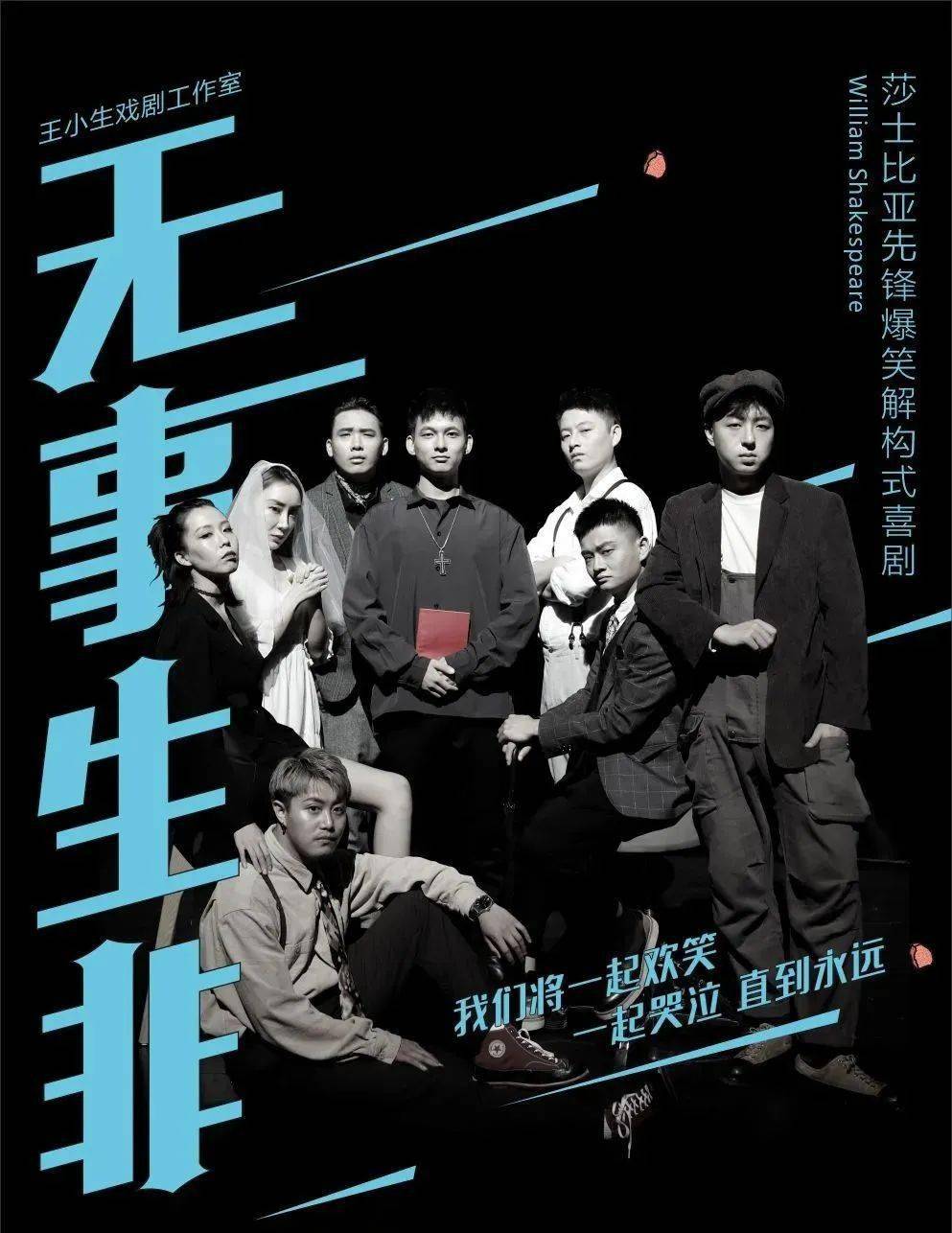 连孟京辉都夸的先锋话剧长什么样