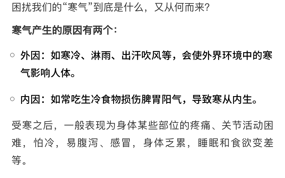 友谊科普身体有6个寒气入口没捂好的人冬天更易生病