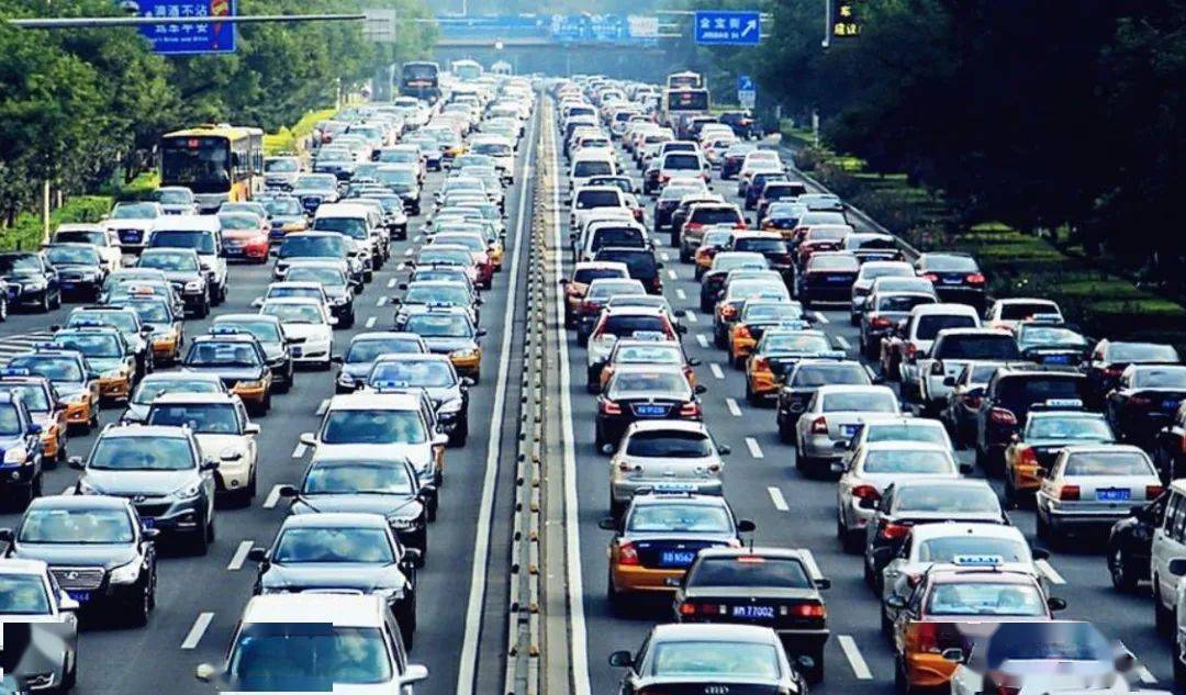 拥堵费正在研究!有可能落地吗?_城市