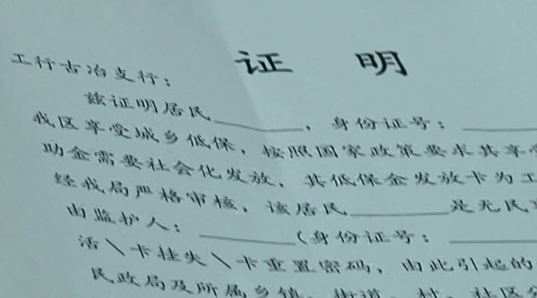 这封证明信能够起到代替法律认定无民事行为能力人的同等作用.