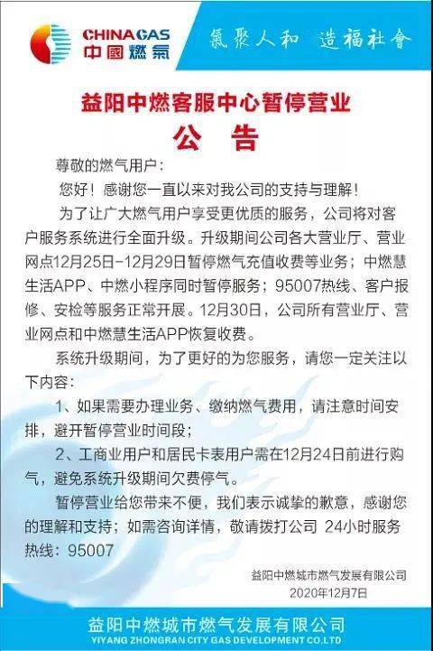 【生活向导】一份干货满满的益阳燃气指南,赶紧收好!