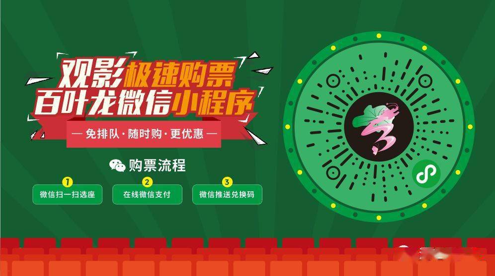 会员购票攻略小编教你如何在线选座购票