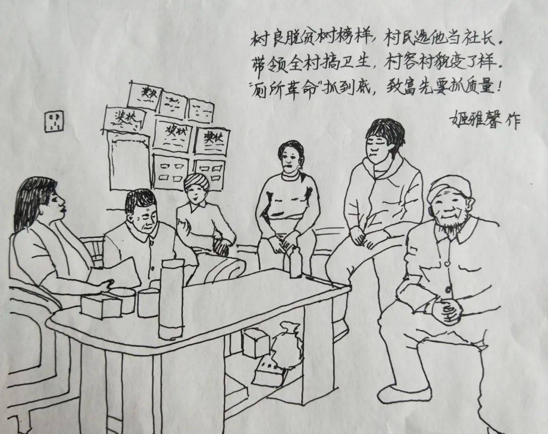 图说纪检干部扶贫故事开对药方子才能拔掉穷根子